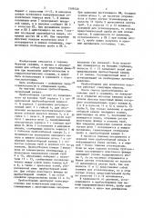Пробоотборник для испытателя пластов (патент 1509520)