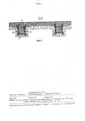 Покрытие автомобильной дороги (патент 1535911)