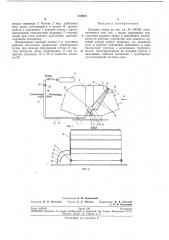 Доковая опора (патент 213618)