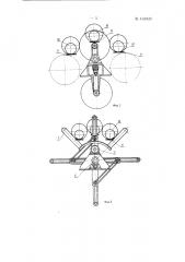 Агрегат для раскряжевки хлыстов на сортаменты (патент 134839)