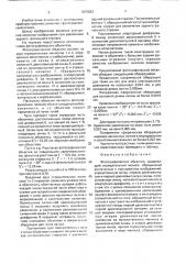 Фотографический объектив (патент 1675822)