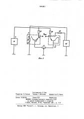 Термоанемометр (патент 1002967)