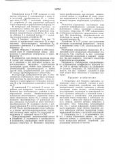 Аппаратура для бокового каротажа (патент 267767)