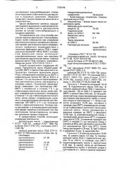 Способ получения масляно-смоляного пленкообразующего (патент 1765149)
