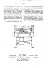 Компенсатор для трубопроводов (патент 391345)