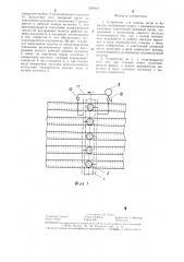 Устройство для подачи воды в борозды (патент 1306521)