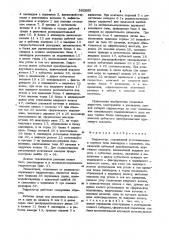 Гидромотор (патент 962669)