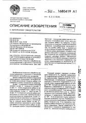 Способ изготовления оребрения теплообменников и устройство для его осуществления (патент 1680419)