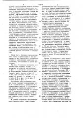 Буроклиновое устройство для разрушения монолитных объектов (патент 1138498)