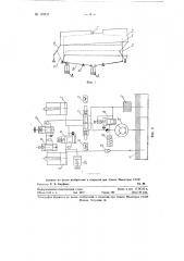 Механизм перемещения ножа и балки прижима одноножевой бумагорезальной машины (патент 119517)