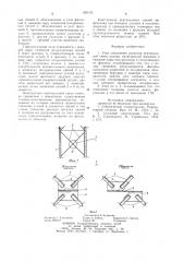 Узел соединения раскосов вертикальной связи колонн (патент 920135)