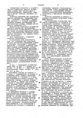 Контейнер для перегрузки сыпучих материалов (патент 1009928)