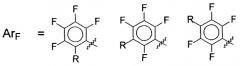 Способ получения полифторарил(триметил)силанов (патент 2507209)