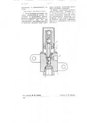 Автоматический регулятор давления пневматических систем (патент 79019)