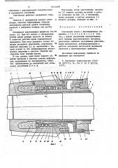 Уплотнение валов с дистанционным обжатием (патент 653466)