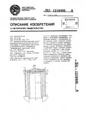 Двигатель внутреннего сгорания с воздушным охлаждением (патент 1216400)
