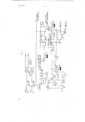 Устройство для релейной однопутной полуавтоматической блокировки (патент 73713)