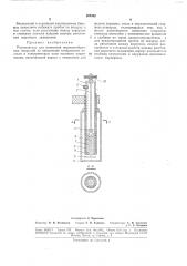 Распылитель (патент 187562)