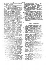 Электромагнитный молоток для подводных работ (патент 939753)