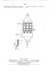 Сублимационный конденсатор (патент 459654)