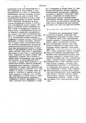 Устройство для моделирования газодинамической установки (патент 515123)