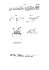 Прибор для определения ров ноты пряжи, ленты, ровницы и т.п. (патент 66565)