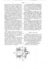 Переключатель потока воздуха (патент 846758)