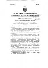 Окуляр с флюоресцирующим экраном (патент 72867)