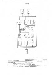 Патент ссср  825620 (патент 825620)