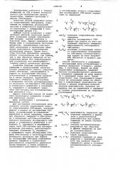 Способ определения полного сопротивления свч диода (патент 1084700)
