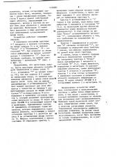 Устройство для подключения источника информации к общей магистрали (патент 1156085)