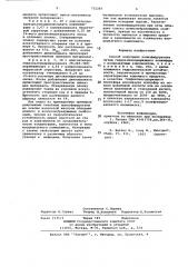 Способ получения полиэфируретана (патент 732287)