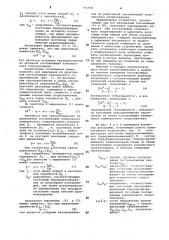 Устройство для измерения составляющих комплексного сопротивления (патент 771558)