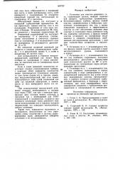 Установка для очистки доменного газа (патент 997757)