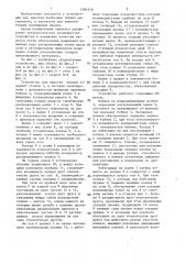 Устройство для намотки пленки (патент 1384510)