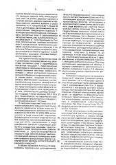 Катушка индуктивности (патент 1825433)