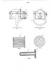 Аппарат для выращивания микроорганизмов твердых агаровых средах (патент 390135)