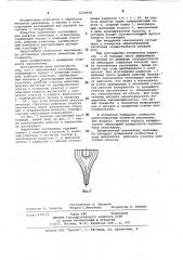 Наконечник экспандера для раздачи заготовок с отверстием (патент 1039628)