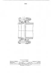 Соединение трубопроводов (патент 333361)