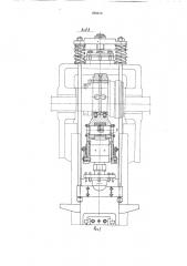 Механический пресс (патент 893570)
