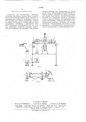 Устройство для исследования диапазона громкости смычковых инструментов (патент 171723)