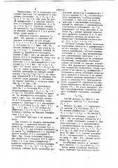 Устройство для сравнения частот (патент 1083335)