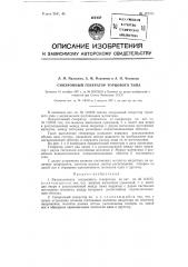 Синхронный генератор торцового типа (патент 118302)