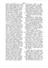 Двухотсчетный преобразователь угла поворота вала в код (патент 924736)