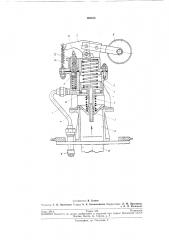 Комбинированный клапан перелива топливных систем (патент 193238)