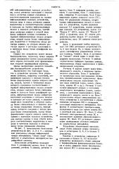 Устройство для сопряжения (патент 648974)