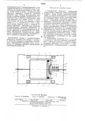Асинхронный двигатель релина-кузнецова (патент 479200)
