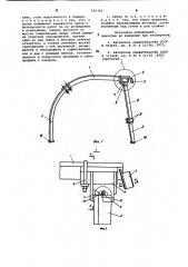 Металлическая крепь для выемочных штреков (патент 926306)