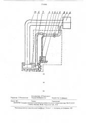 Гидравлический подкормщик к дождевальным и поливным машинам (патент 1716996)