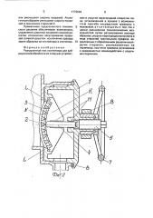 Разгрузочный люк контейнера для вибрационной обработки (патент 1773694)